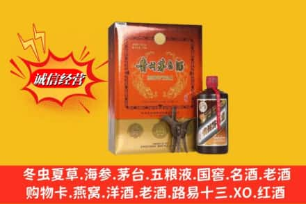 贺州高价上门回收贵州茅台酒