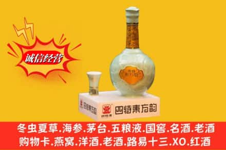 贺州求购回收四特酒