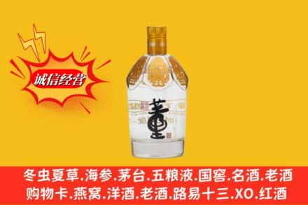 贺州求购回收老董酒